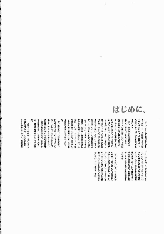 Deko. page 4 full