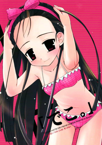(C69) [Beastics (Mayuna Yuuma)] Deko. (THE iDOLM@STER) cover