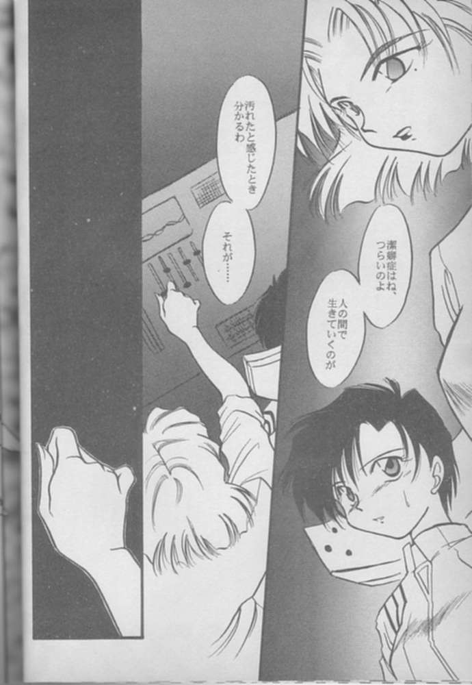 True Blue page 11 full