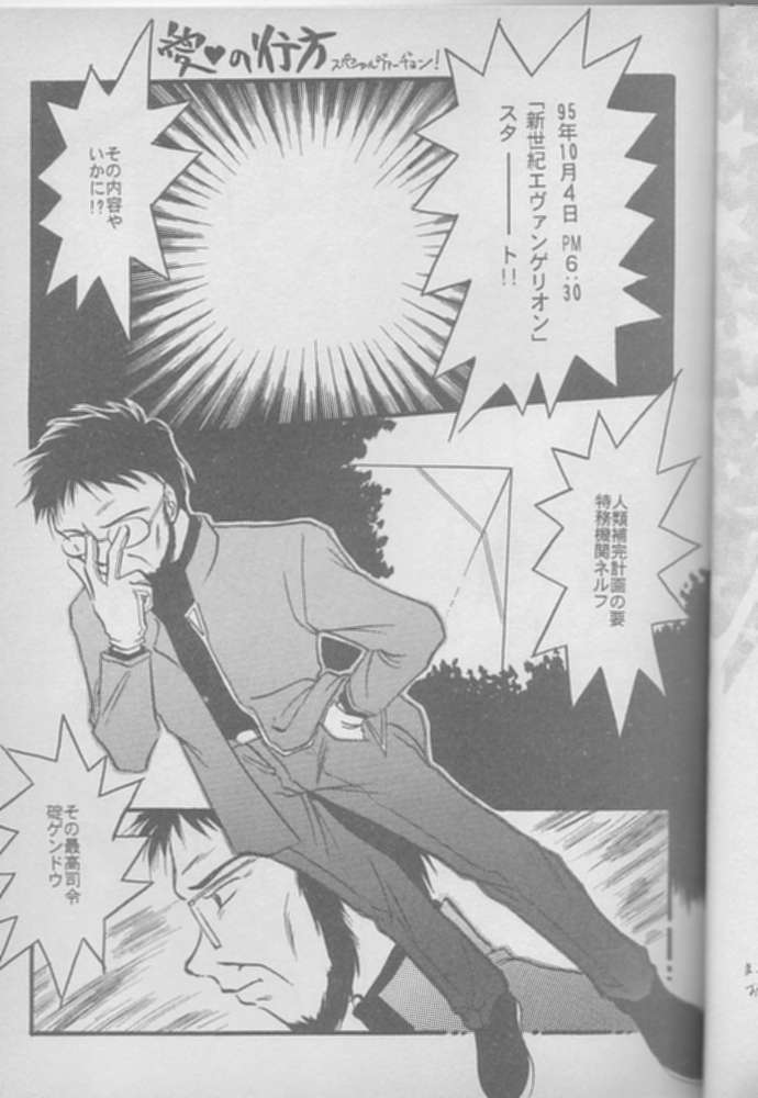 True Blue page 3 full