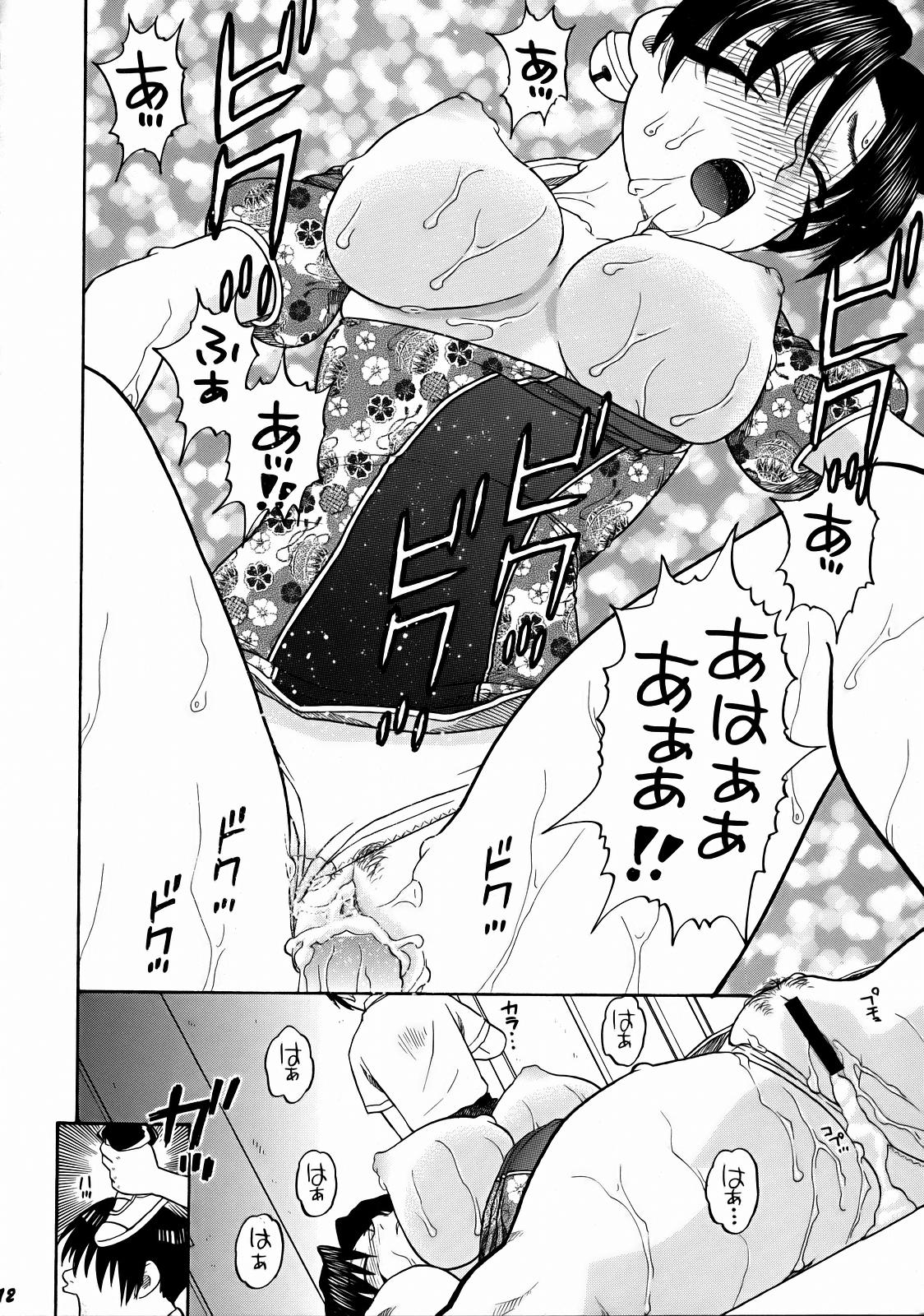 Renka to Shigure Gakuen Seikatsu page 11 full