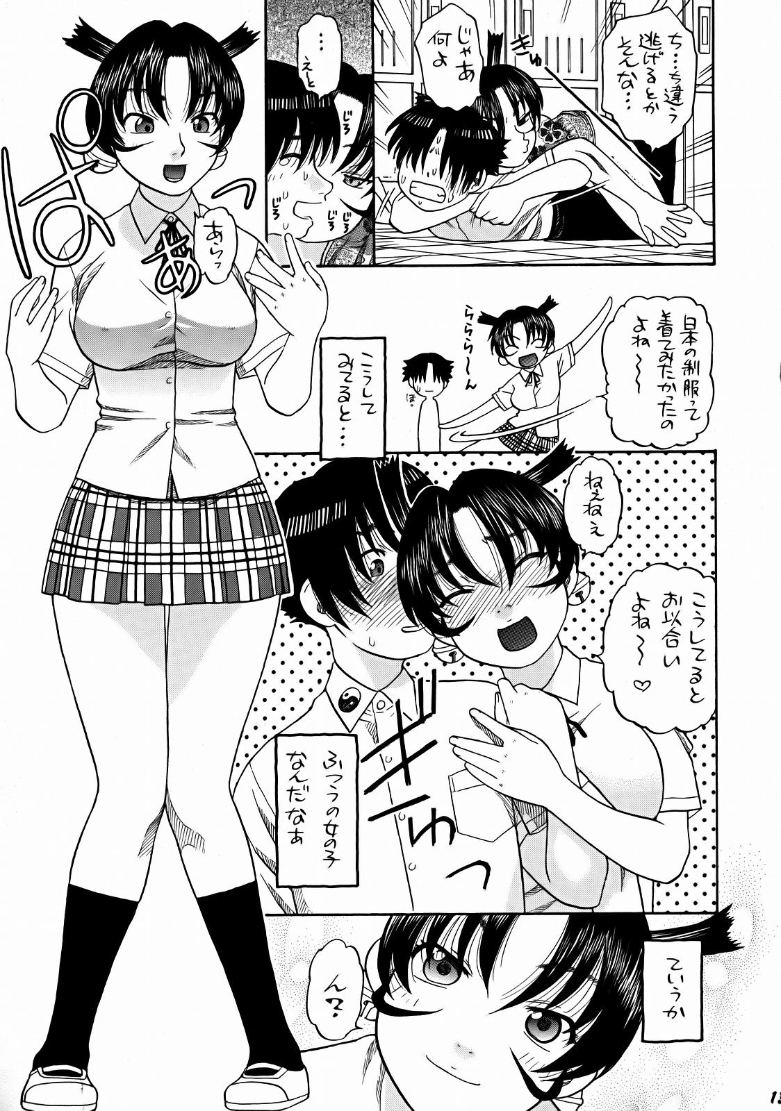 Renka to Shigure Gakuen Seikatsu page 12 full