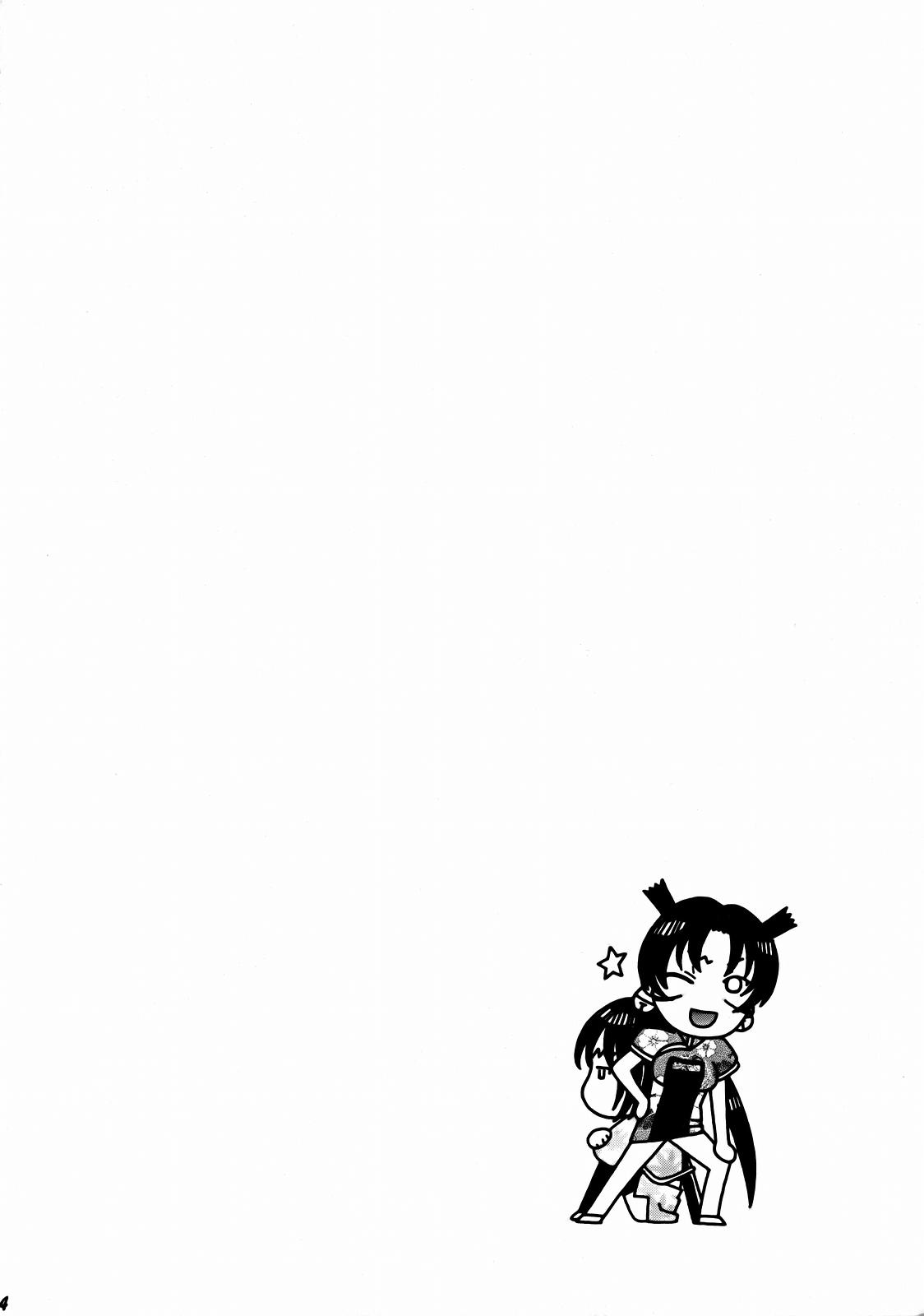 Renka to Shigure Gakuen Seikatsu page 3 full