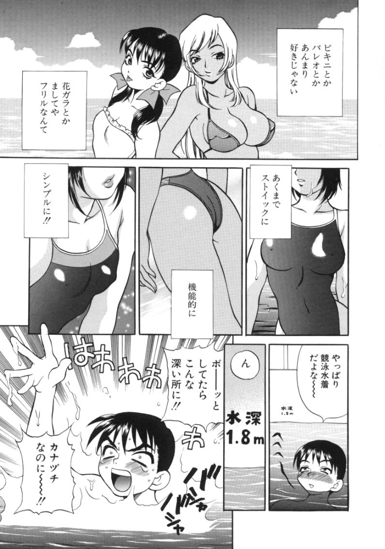 Binkan Musume page 11 full