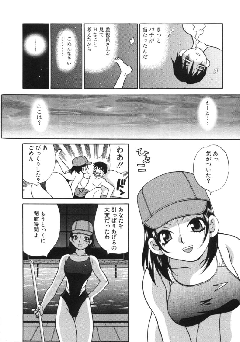 Binkan Musume page 12 full