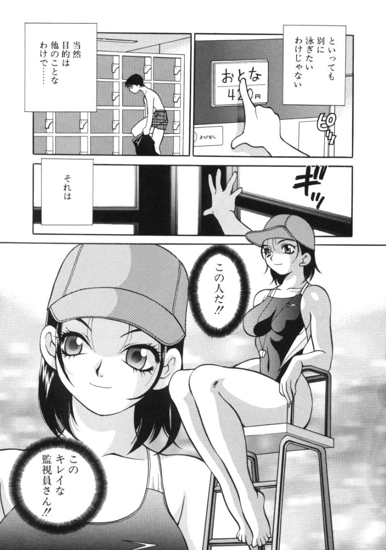 Binkan Musume page 9 full