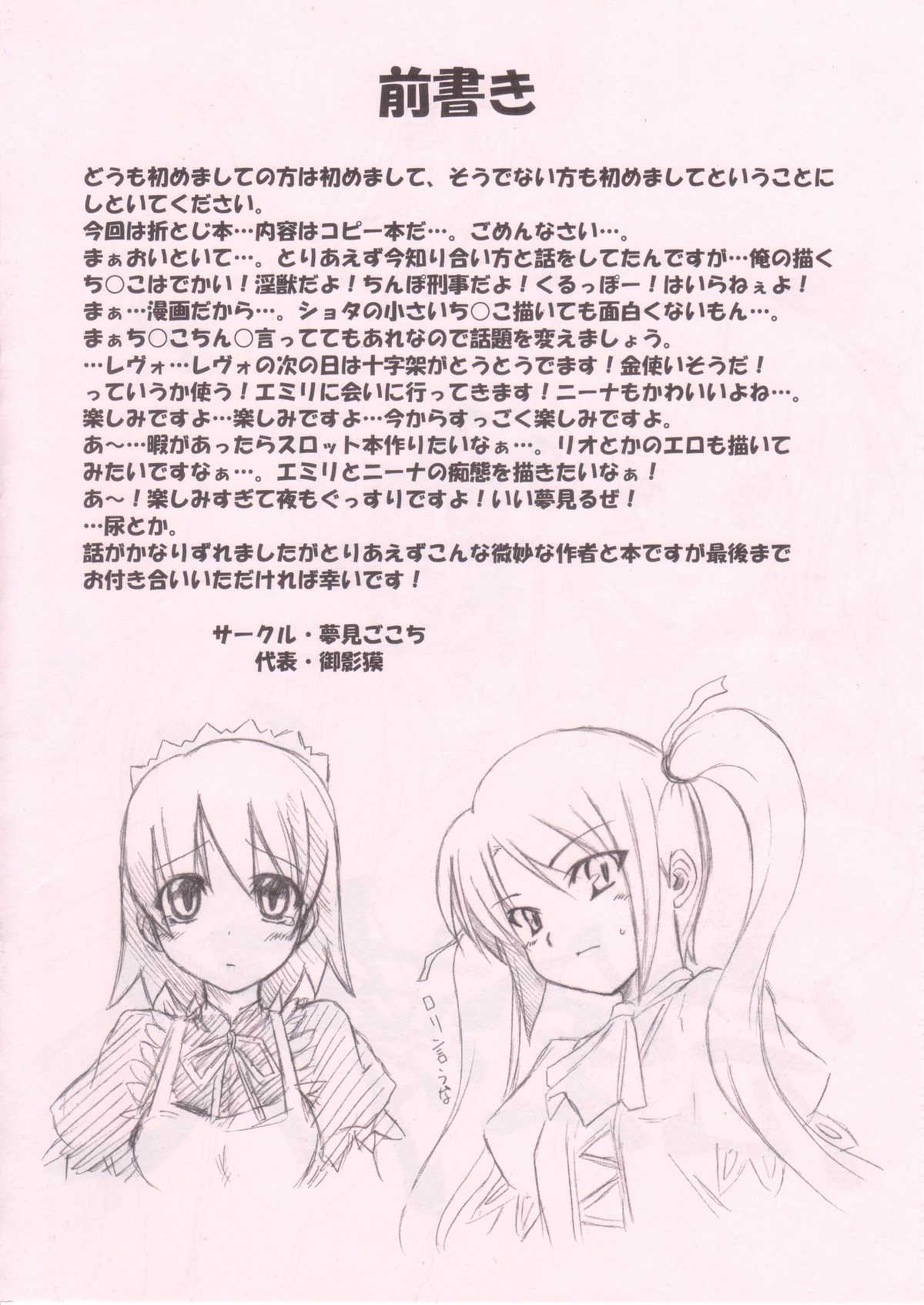 Kanzen Muketsu page 2 full