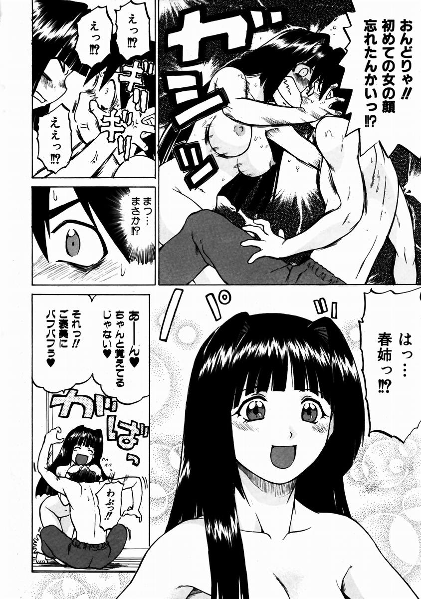 COMIC AUN 2003-11 Vol. 90 page 11 full