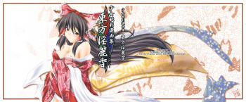 (C70) [Mirabilien Fabrik (Various)] Shoujo Yousai Rengashuu Touhou Inreika (Touhou Project) cover