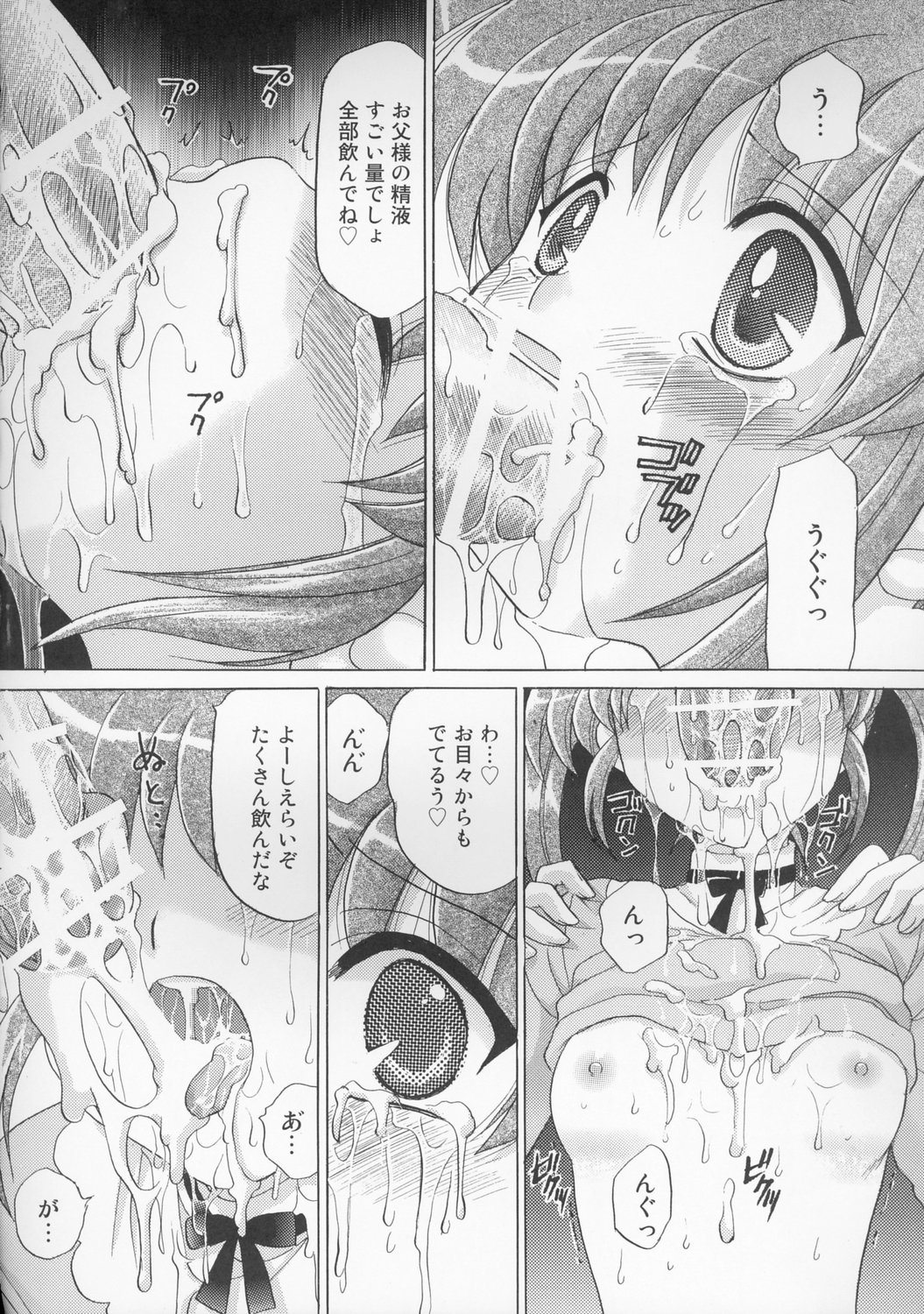 Nanoha no Zettai Zetsumei page 11 full