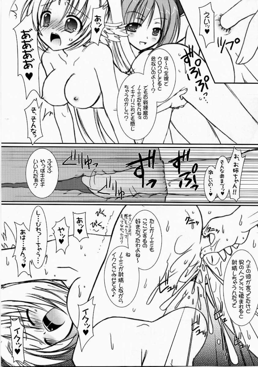 Lovely Poison 7 page 10 full