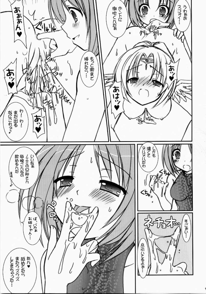 Lovely Poison 7 page 11 full