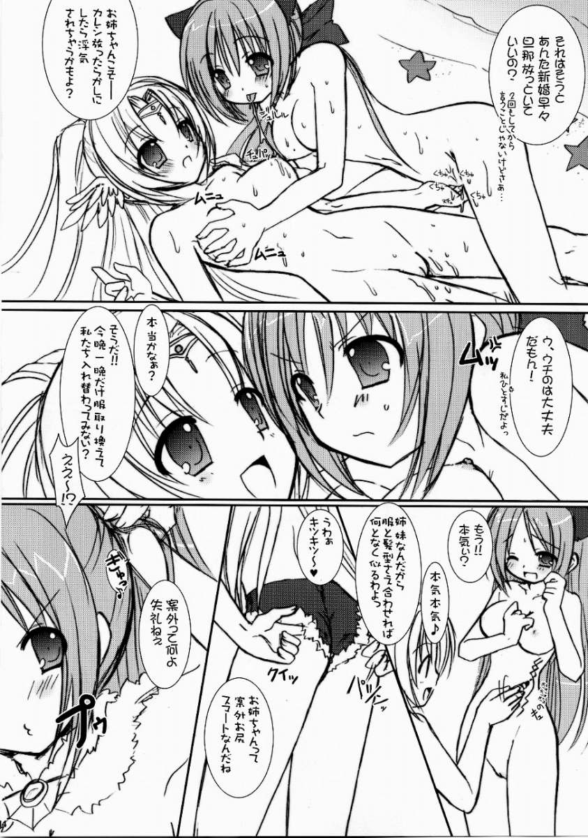 Lovely Poison 7 page 12 full