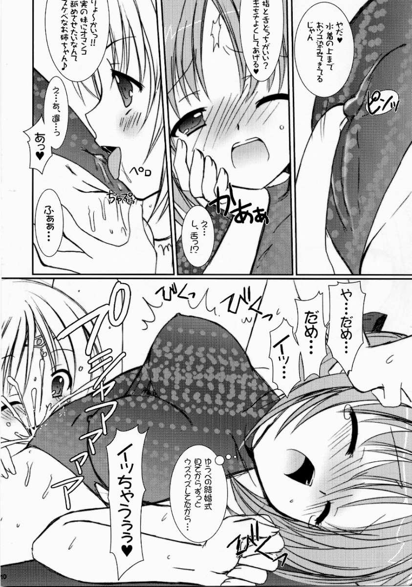 Lovely Poison 7 page 8 full