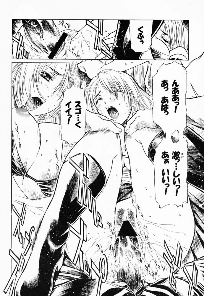 FFX Blue Sea Heaven page 11 full