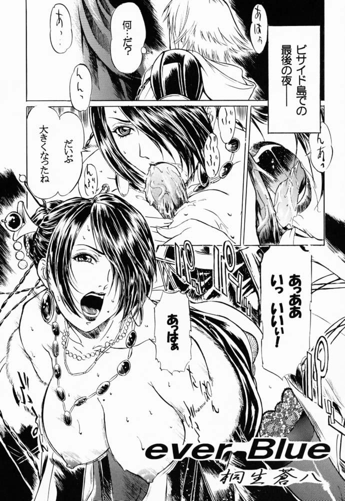 FFX Blue Sea Heaven page 4 full