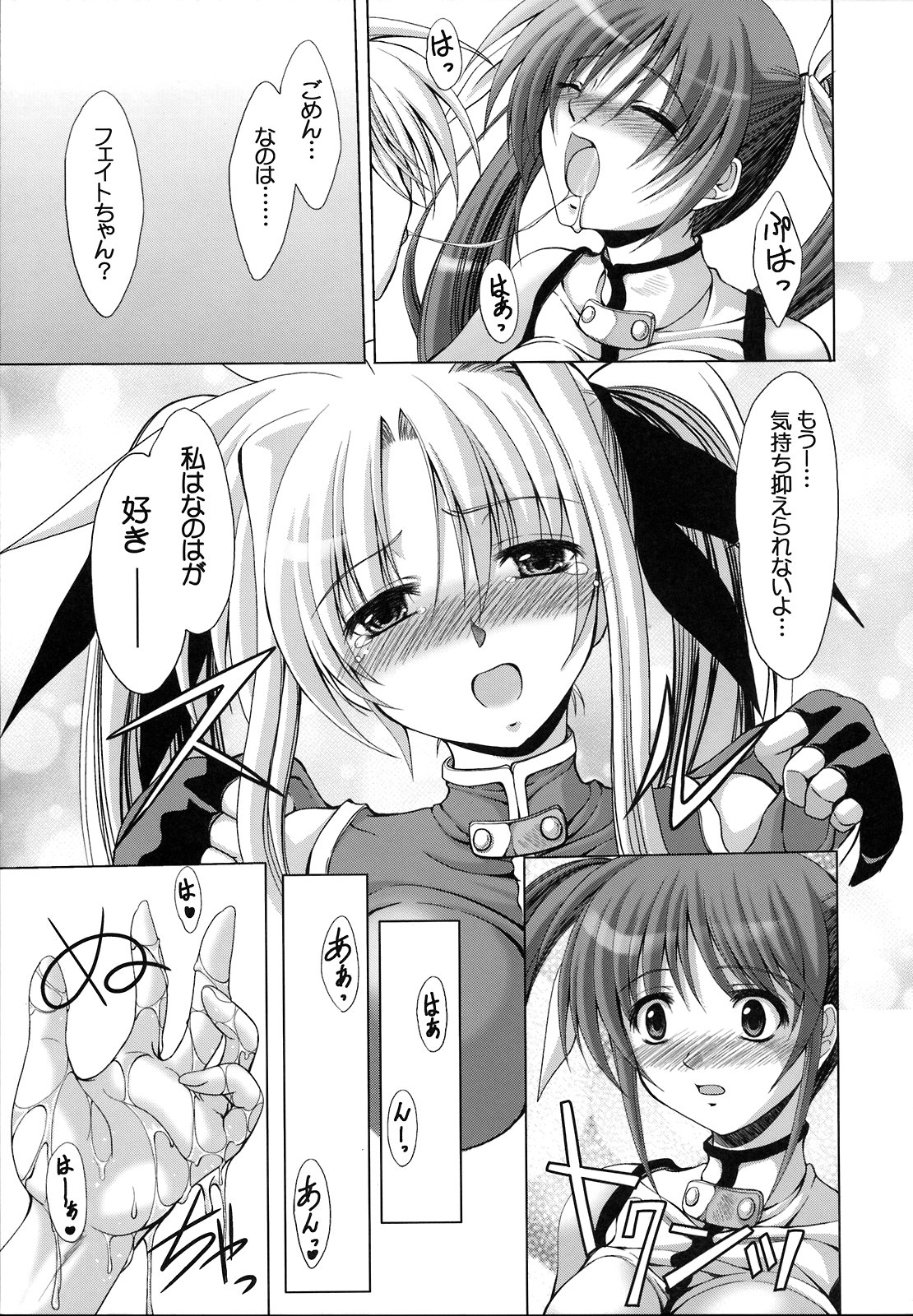 Lost Property 4 page 7 full
