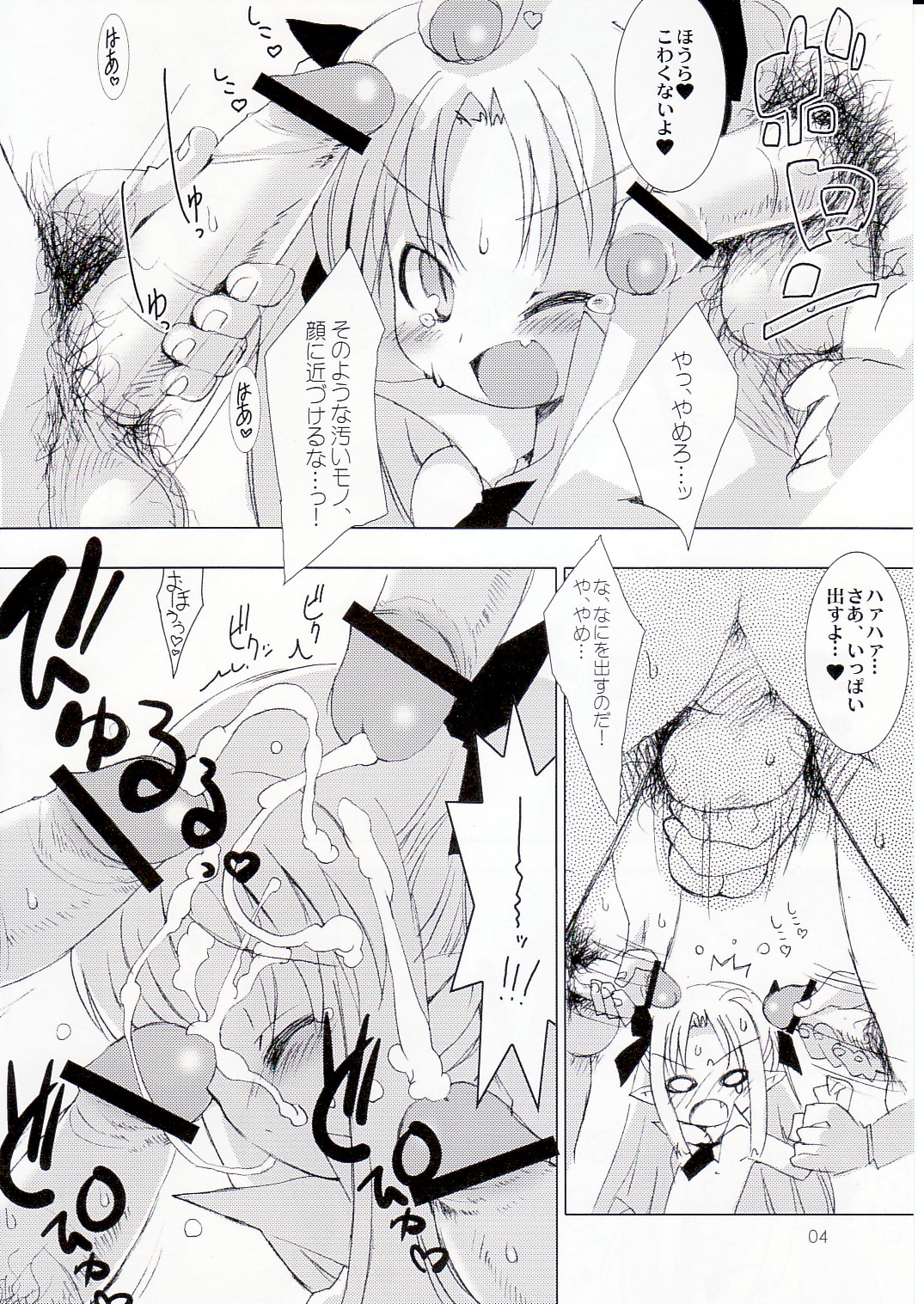 SPERMA ANGELS 4 page 5 full