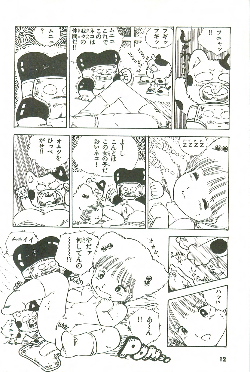 Andro-Trio Vol. 3 page 11 full