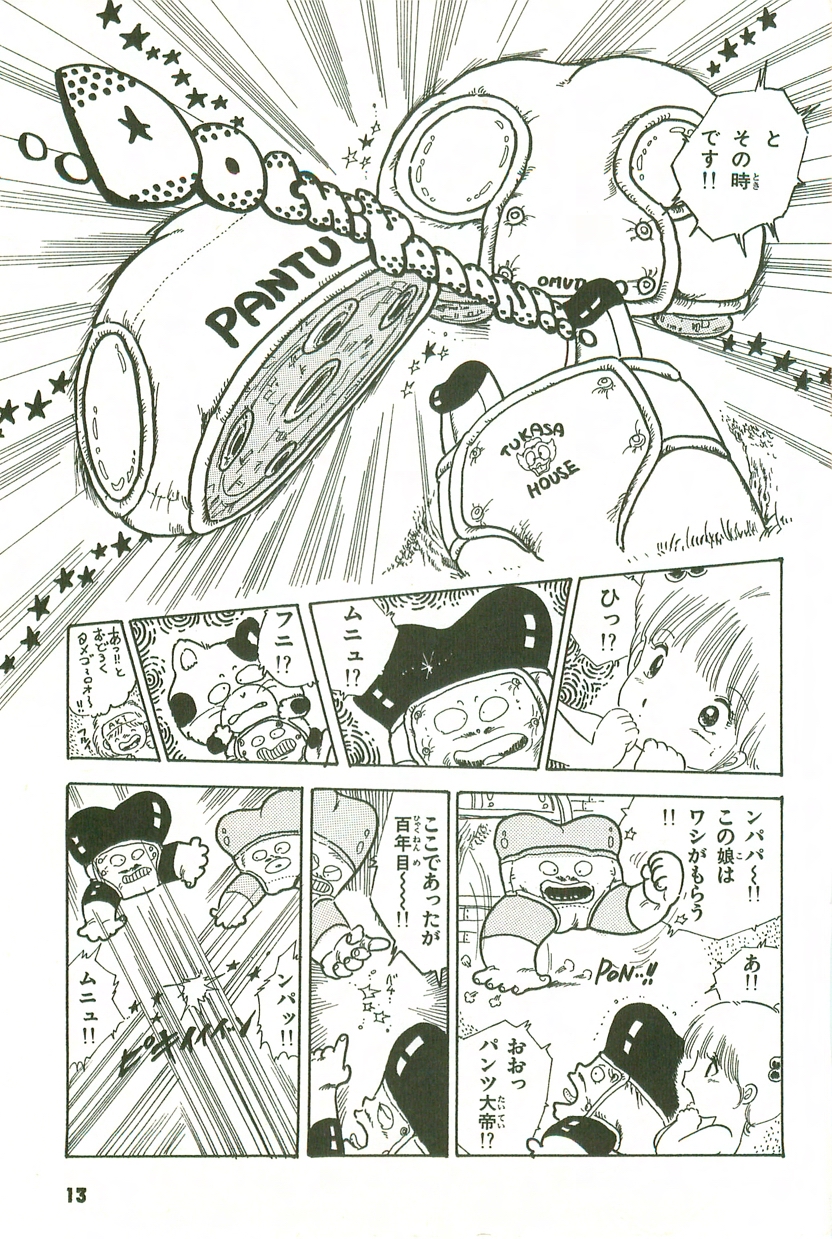 Andro-Trio Vol. 3 page 12 full