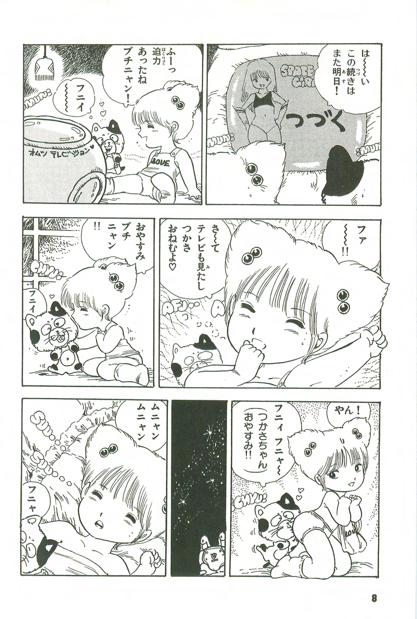Andro-Trio Vol. 3 page 7 full