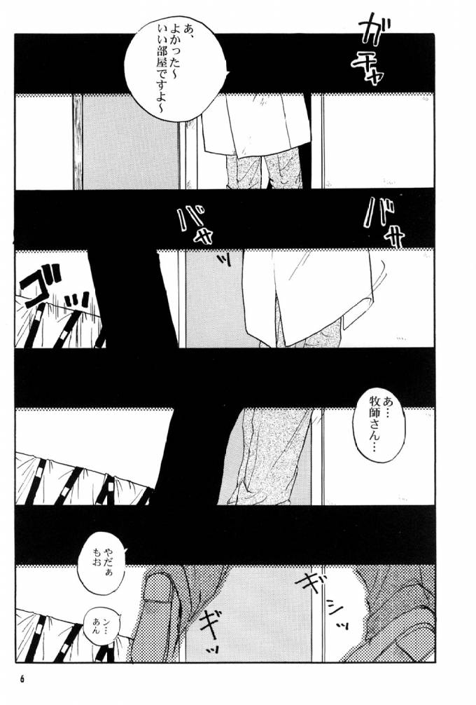 Immoral Imitation page 6 full