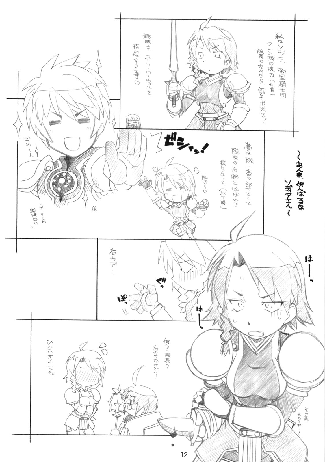 765,360 page 11 full