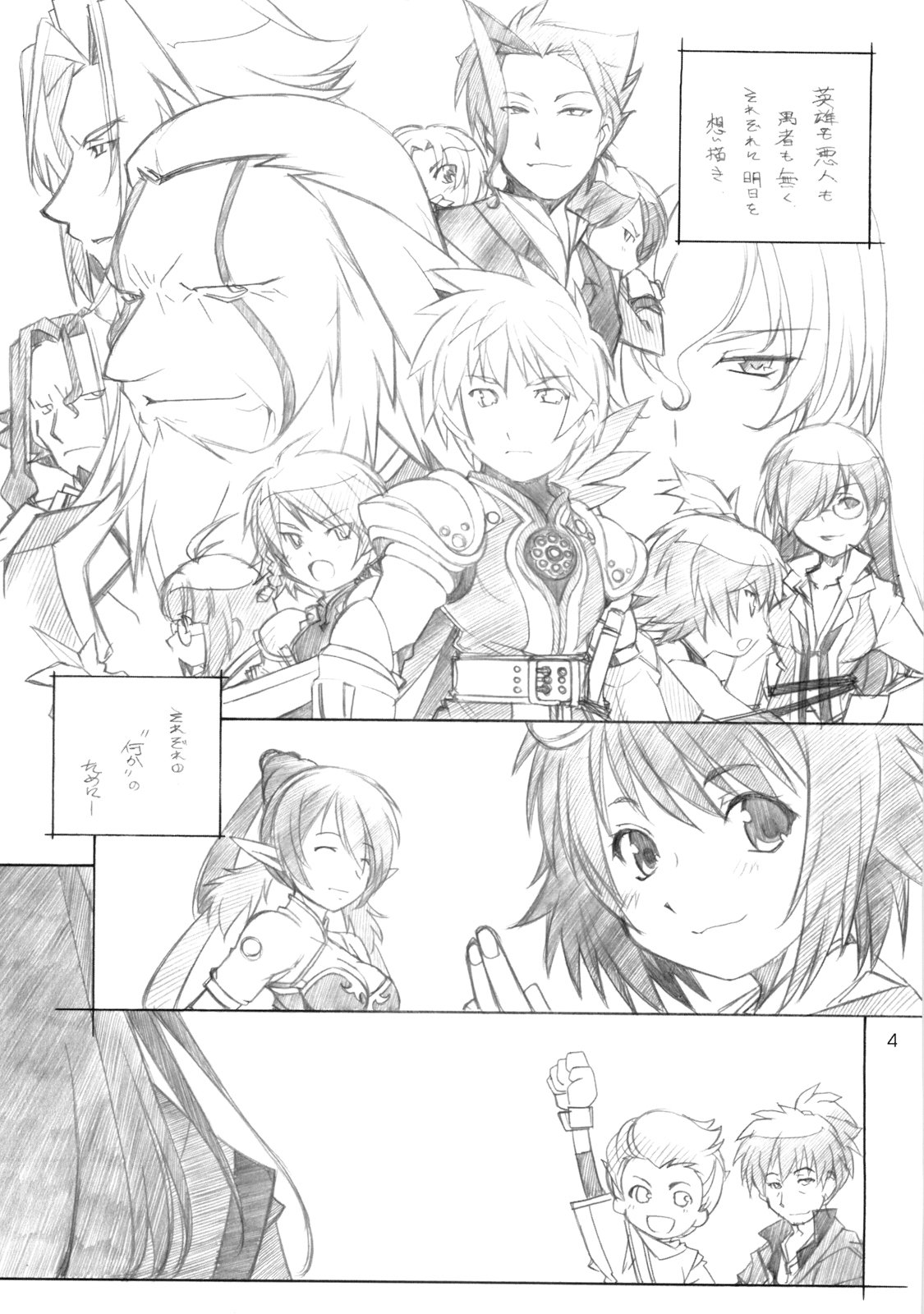 765,360 page 3 full