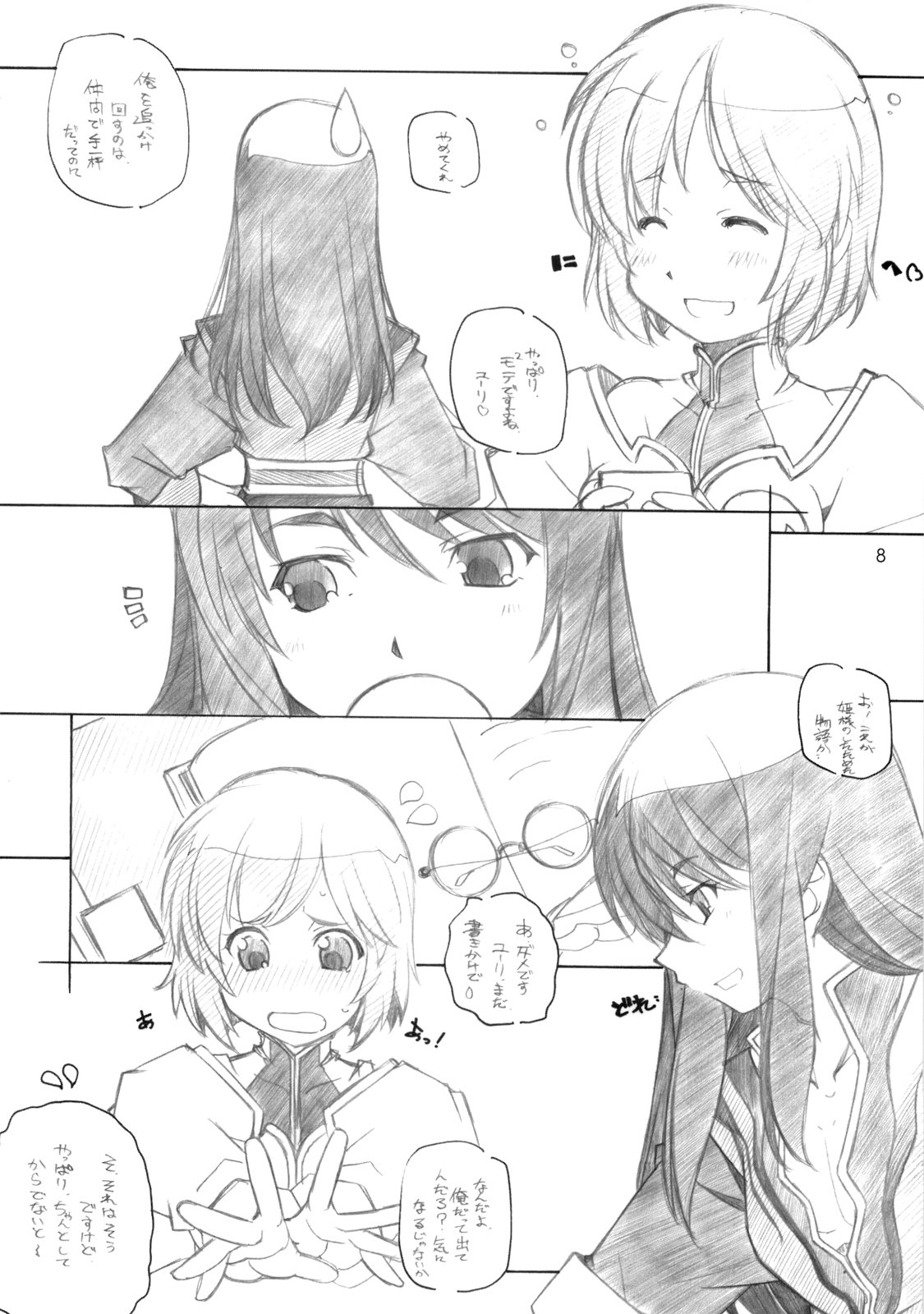 765,360 page 7 full