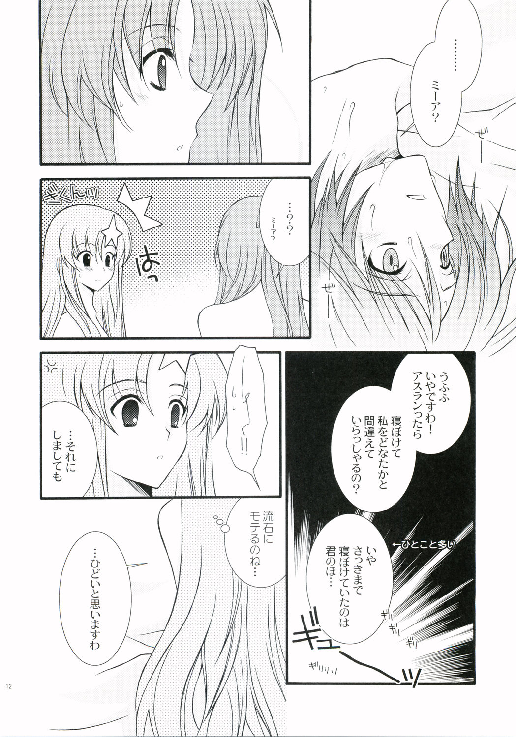 RENDEZ-VOUS 2 page 11 full