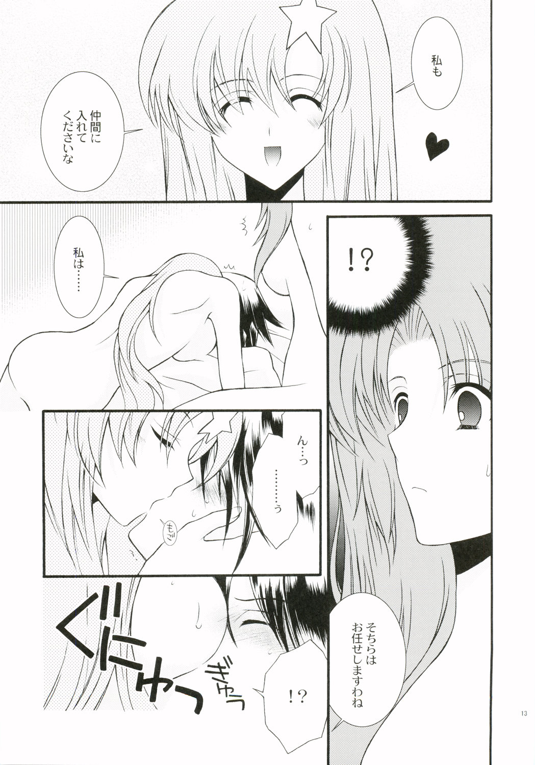 RENDEZ-VOUS 2 page 12 full