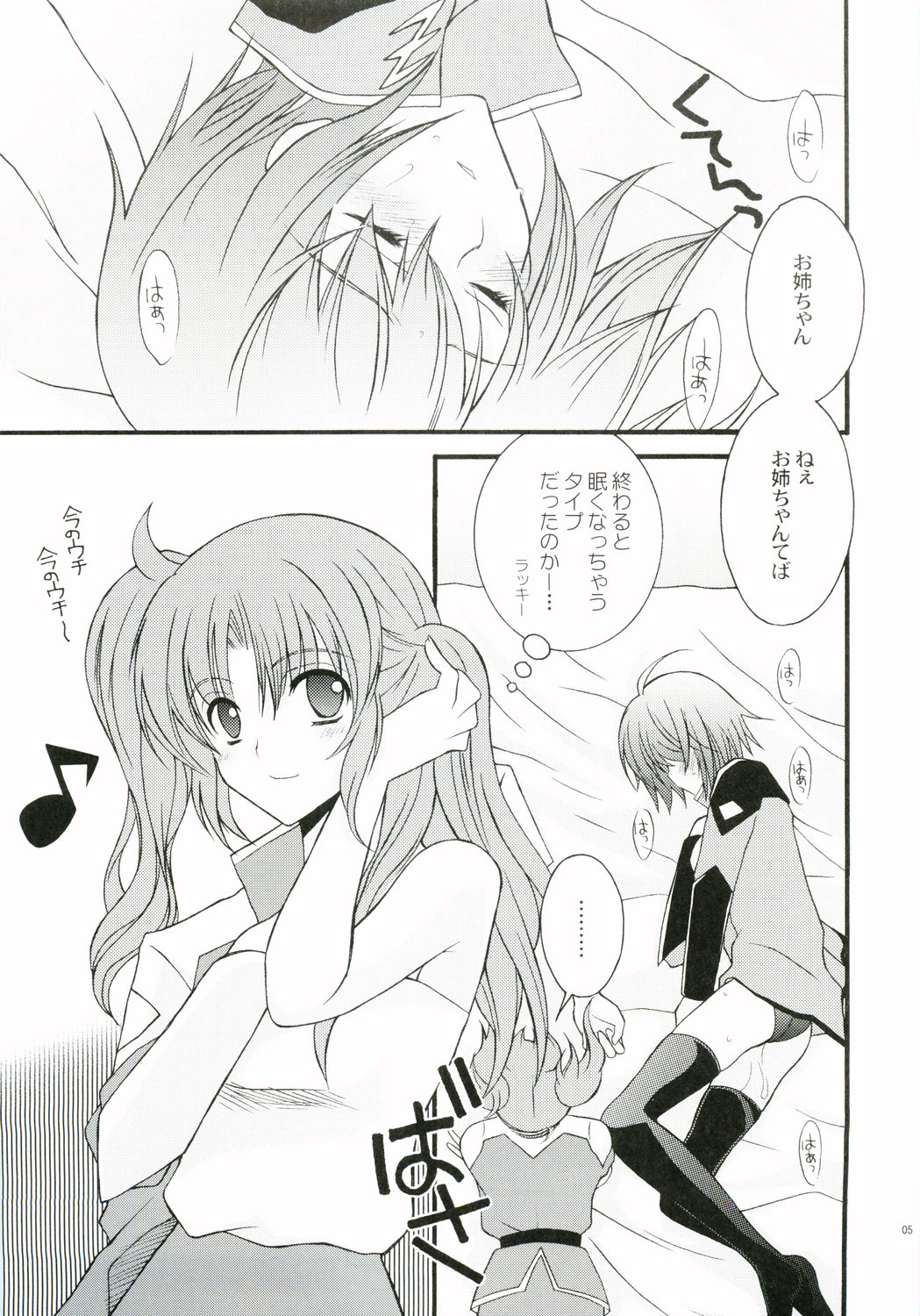 RENDEZ-VOUS 2 page 4 full