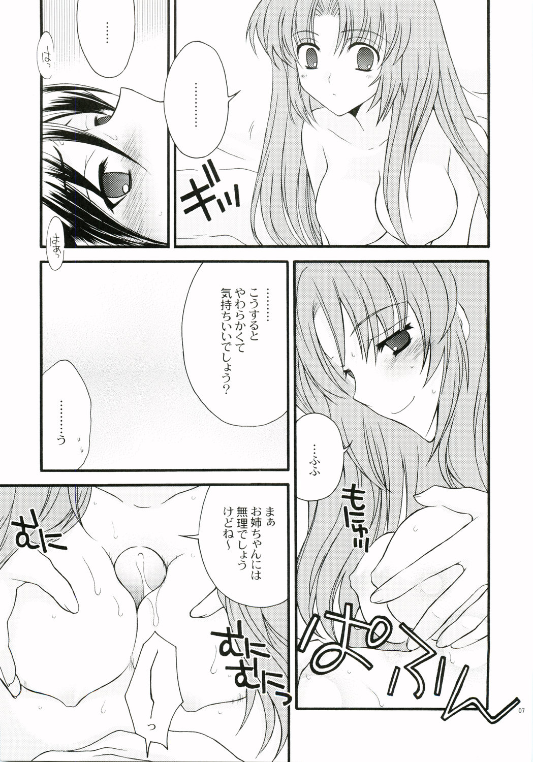RENDEZ-VOUS 2 page 6 full