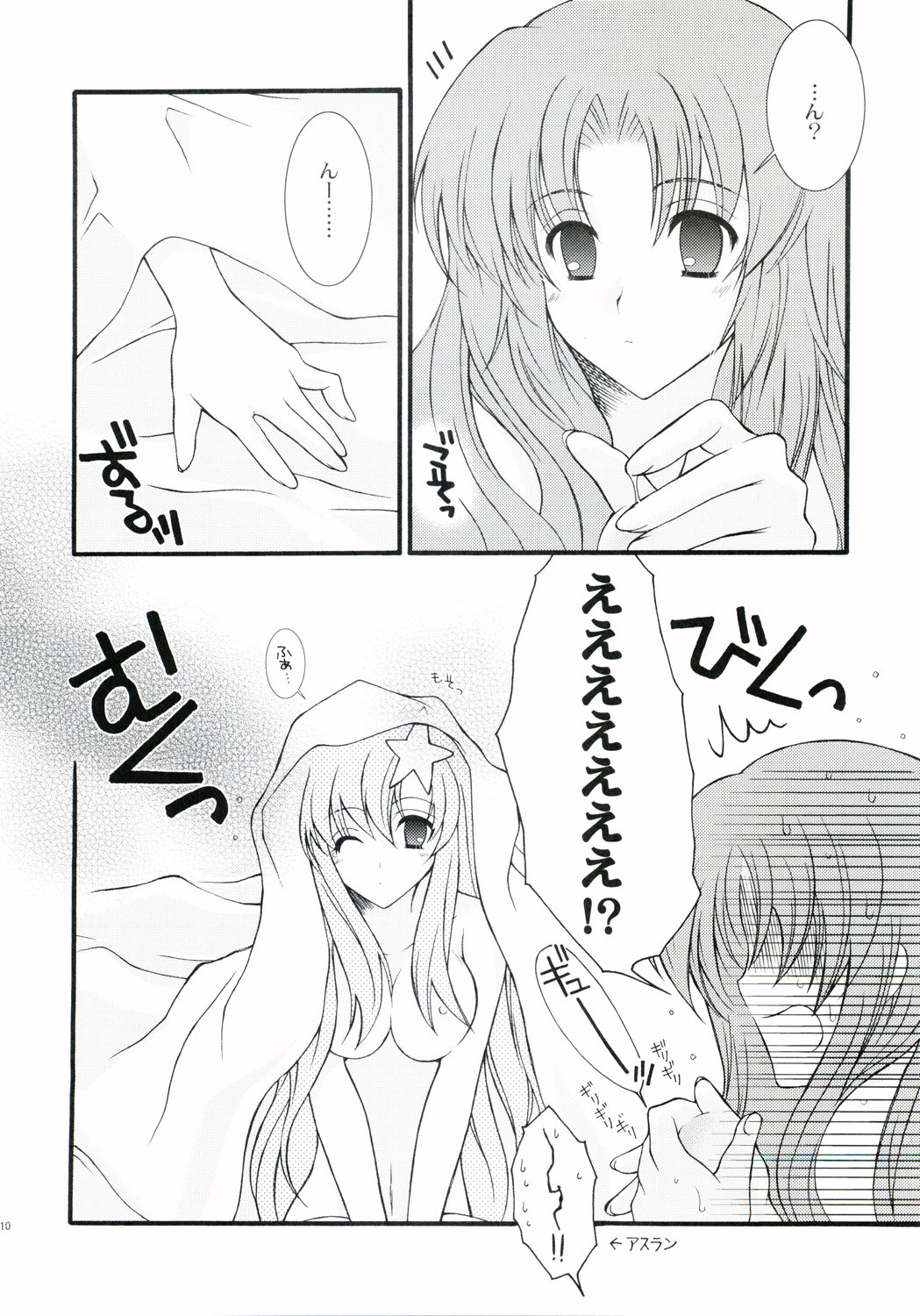 RENDEZ-VOUS 2 page 9 full