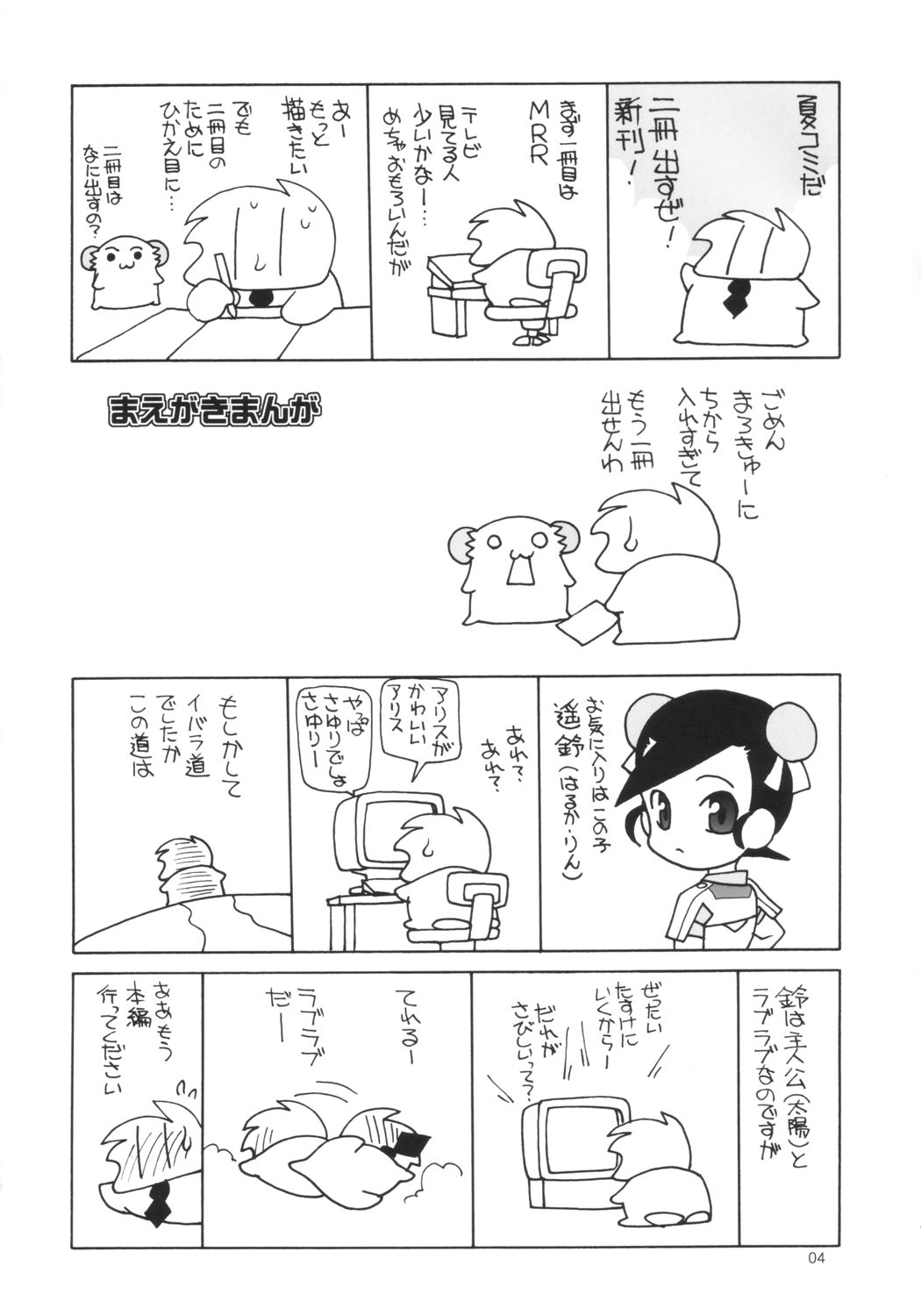 MaRoCue page 3 full