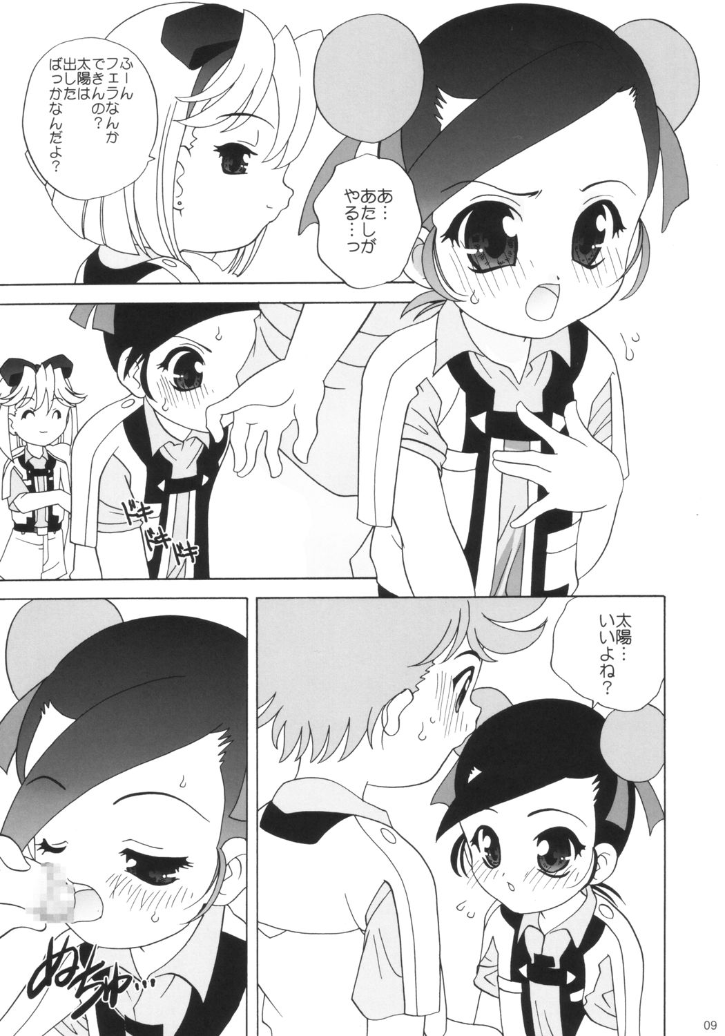 MaRoCue page 8 full