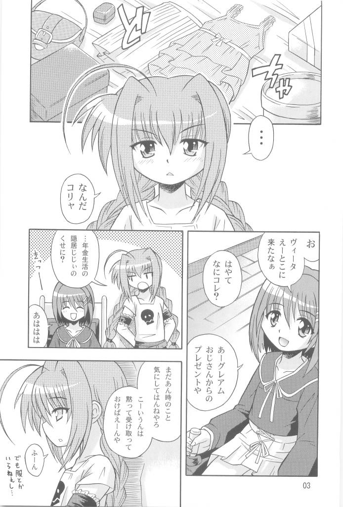 Vita Max! page 3 full