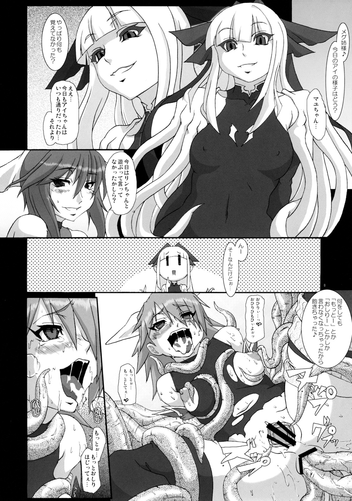 Otona Mahou Shoujo page 7 full