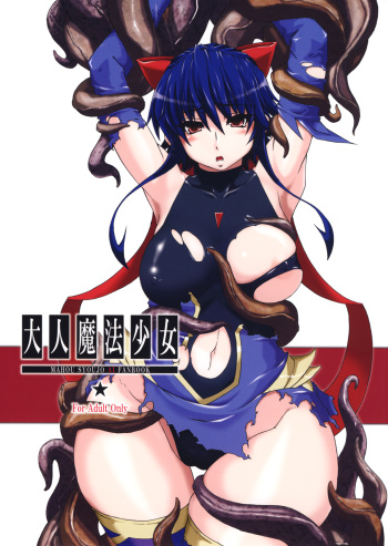 (ComiComi12) [Otona Star (Hiuma)] Otona Mahou Shoujo (Mahou Shoujo Ai) cover