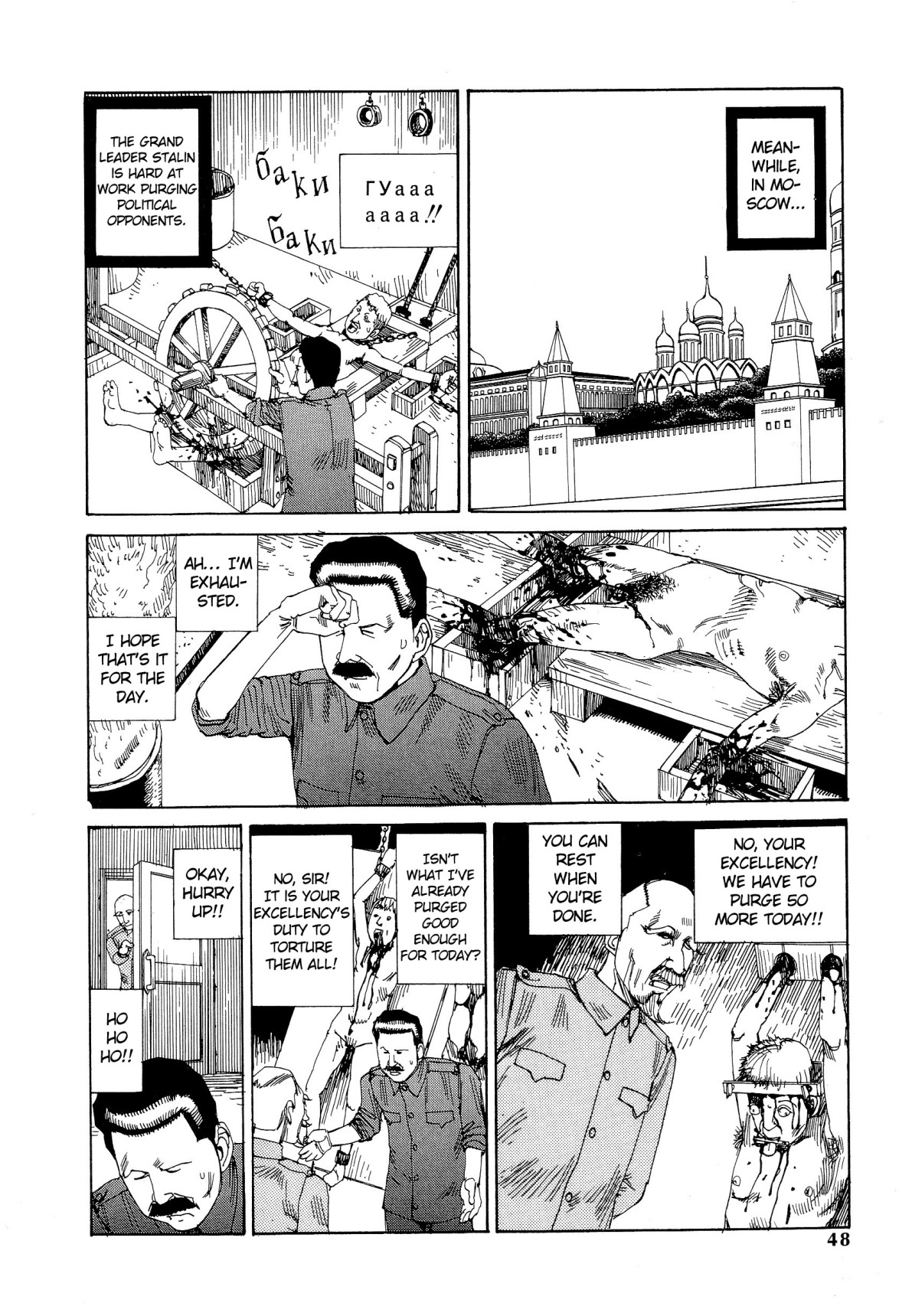 Shintaro Kago - His Excellency the Daredevil page 5 full