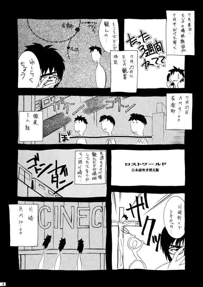 Genesis Of Mind page 3 full