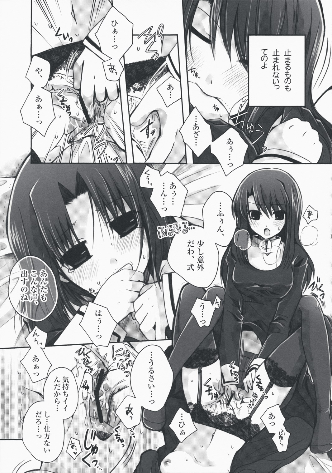 Forbidden Lovers page 12 full