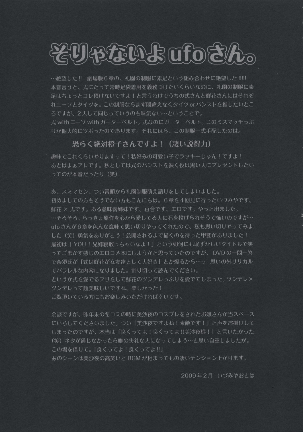 Forbidden Lovers page 4 full