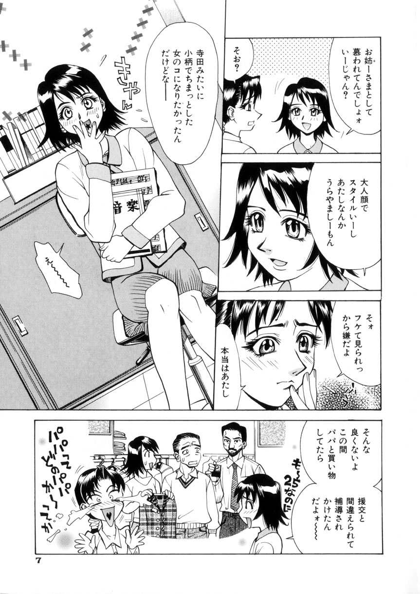 Love Syrup page 10 full
