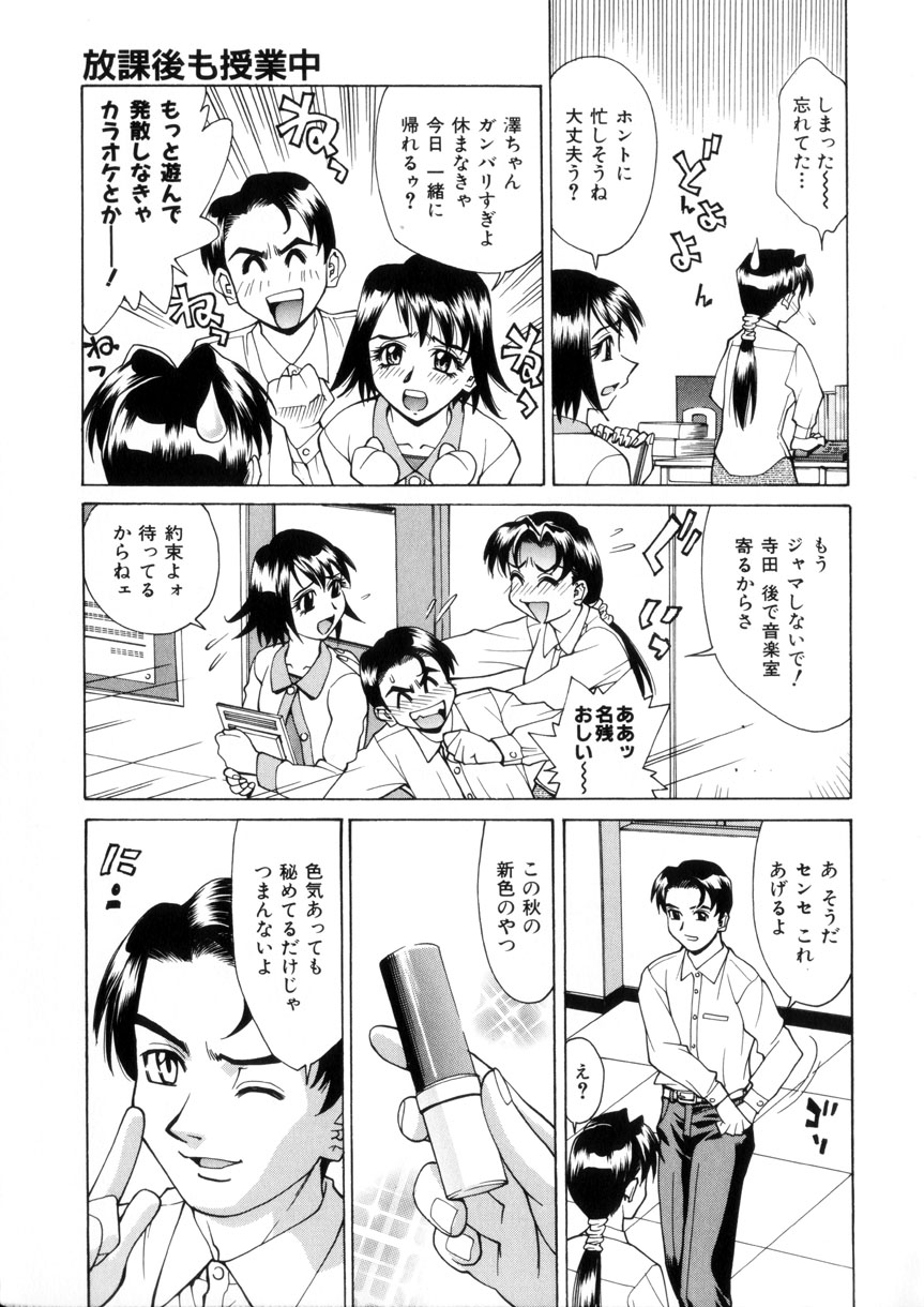 Love Syrup page 12 full