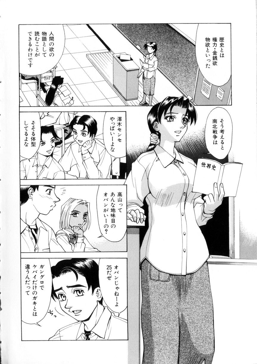 Love Syrup page 7 full