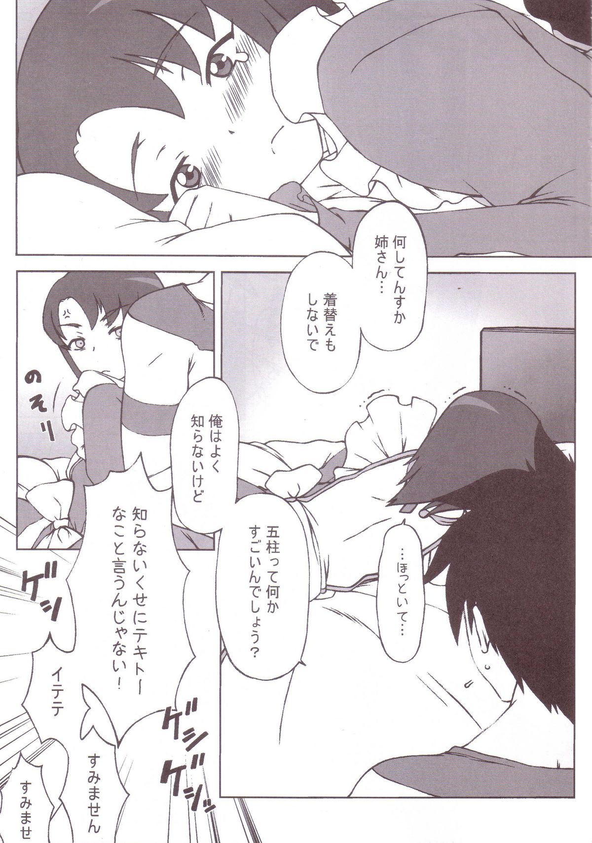 Shima Shima Dan ni Hairou!! page 2 full
