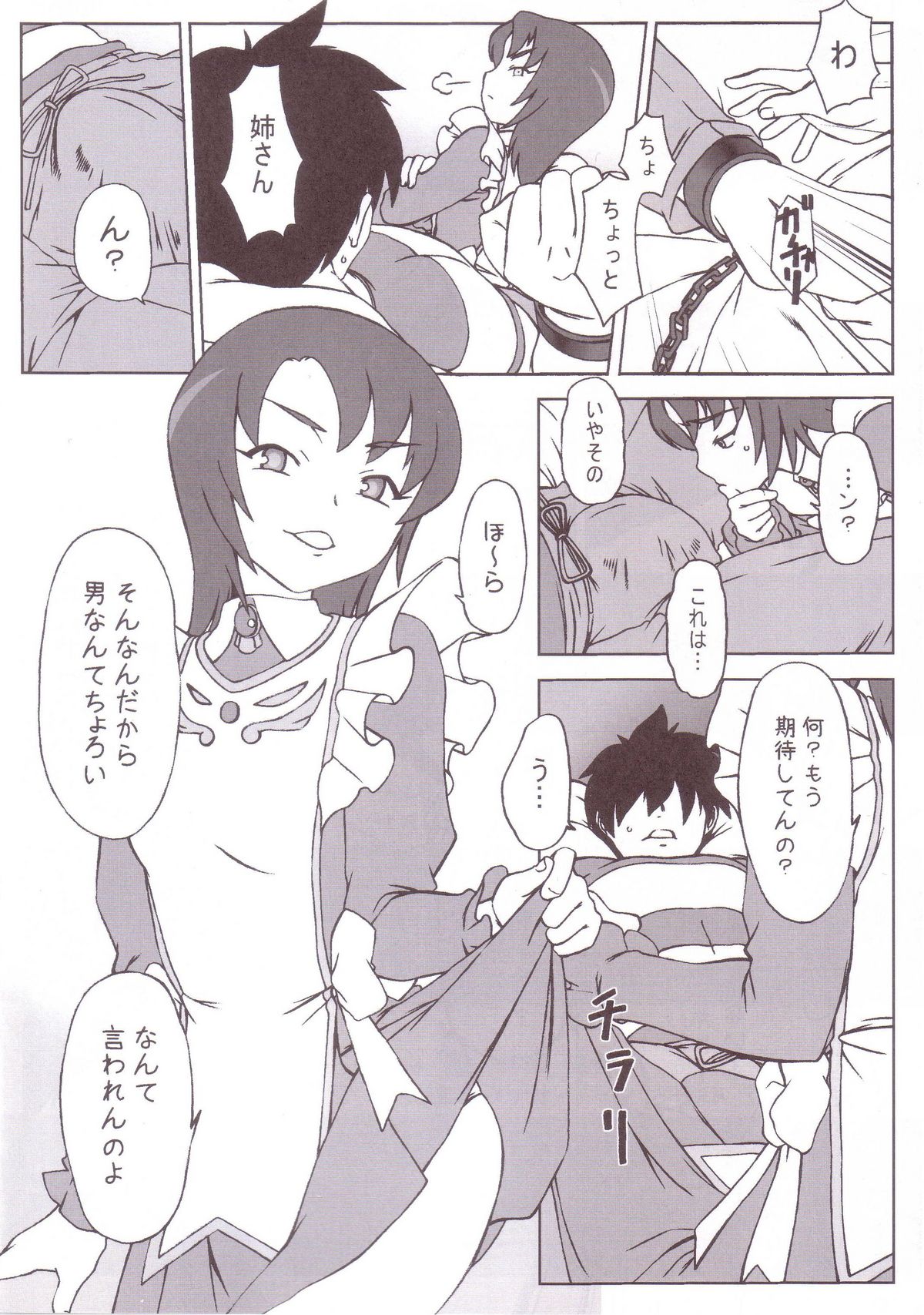 Shima Shima Dan ni Hairou!! page 3 full