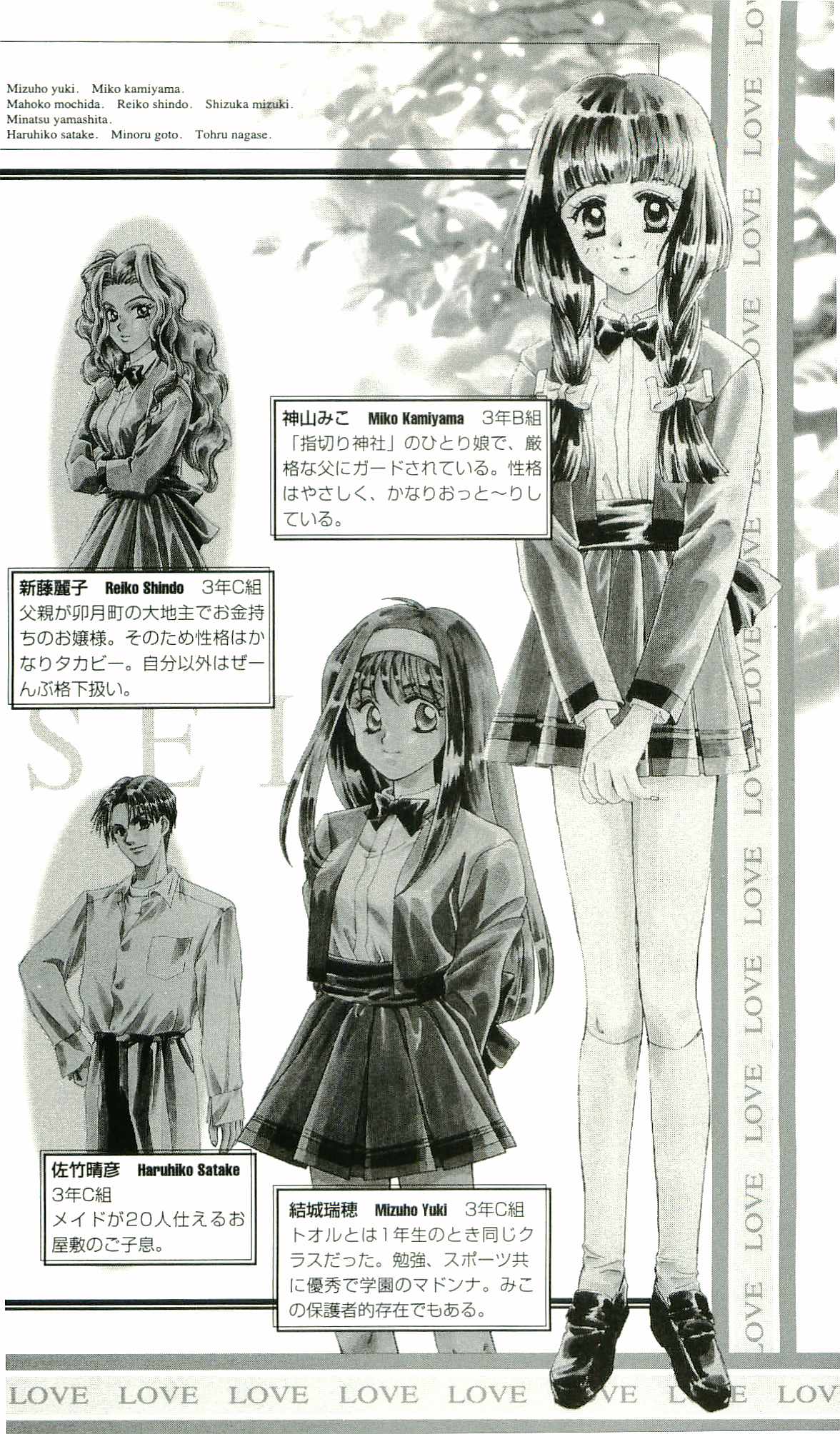 Kakyuusei Vol. 2 - A Midsummer Nights's Dream. ~ Natsuyasumi. page 11 full