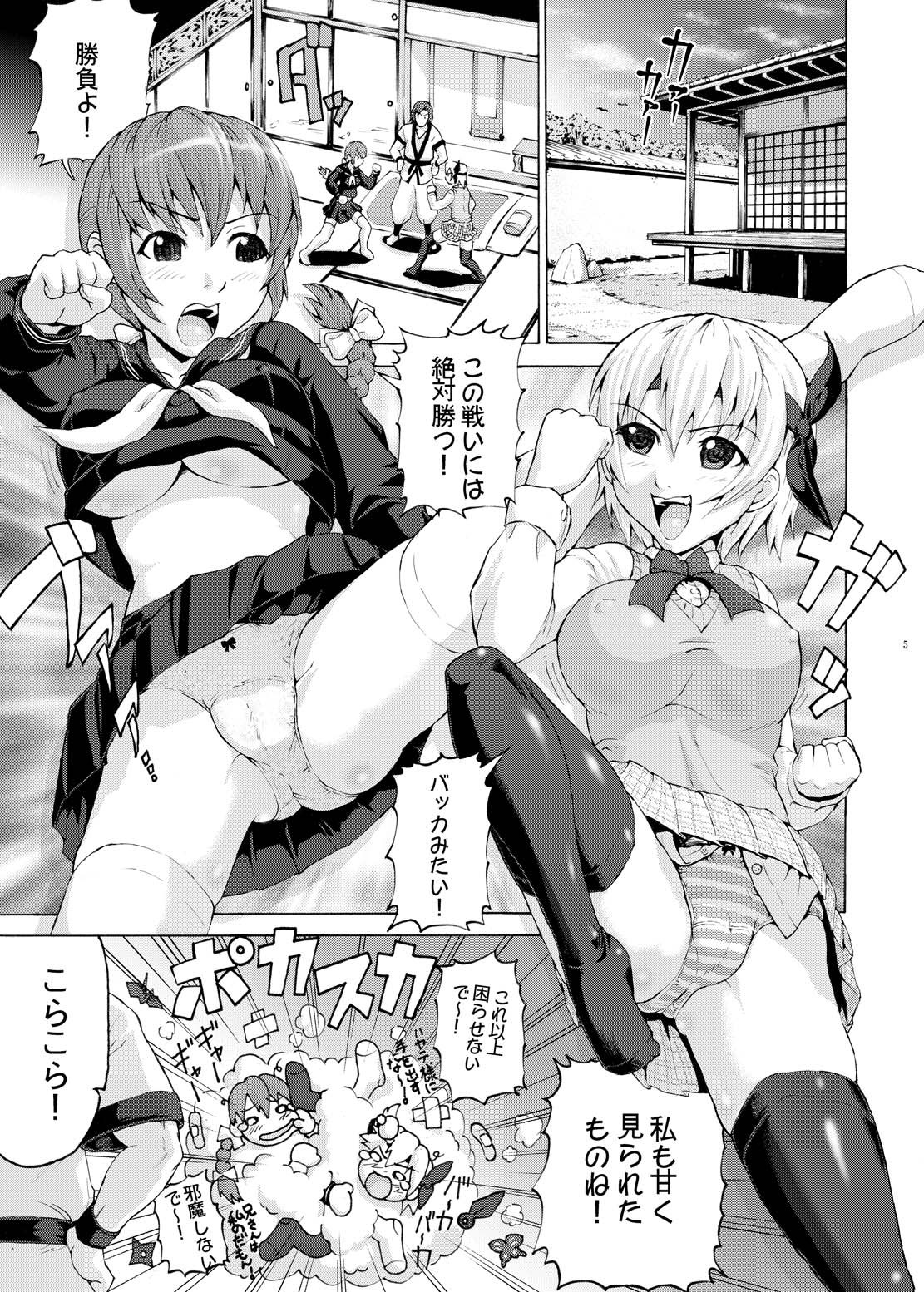 Futari de Gohoushi page 4 full